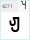 BPG Glaho Traditional: Ⴏ