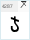 BPG Glaho Traditional: Ⴟ