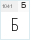 BPG Nino Elite Round: Б