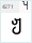 BPG Nostalgia Bold: Ⴏ