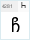 BPG Nostalgia Bold: Ⴙ