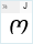 Academiury-ITV Bold Italic: J
