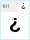 Geo_Kolkheti Bold: ¿