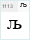 GordaNew_GENT: љ