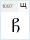 LiteraturuliTT: щ