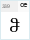 LiteraturuliTT: œ