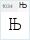 KGD: Њ