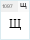 KGD: щ